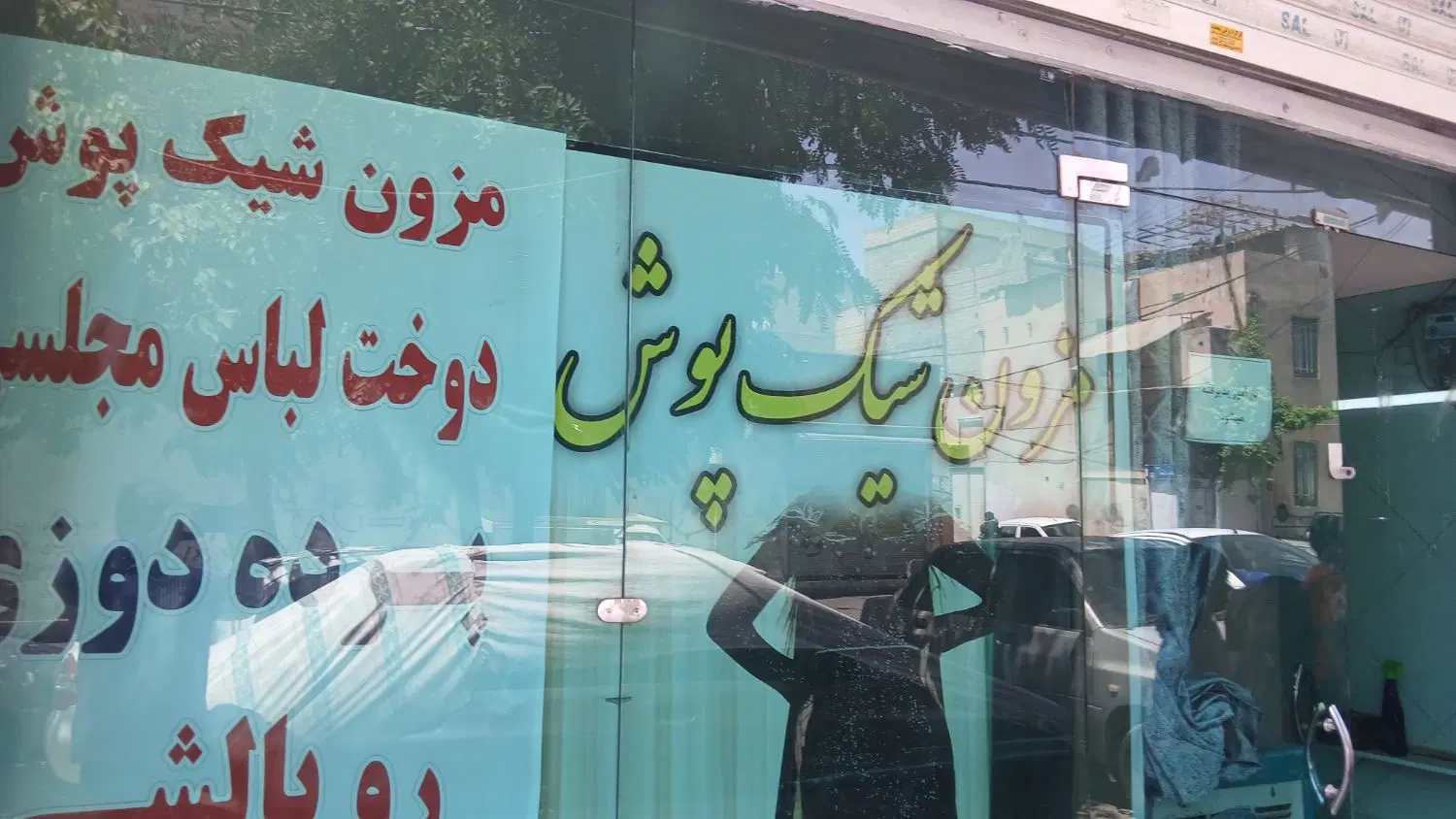 اجاره و فروش مغازه