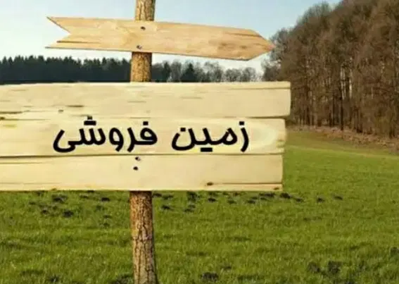 زمین فاز 2فرهنگیان