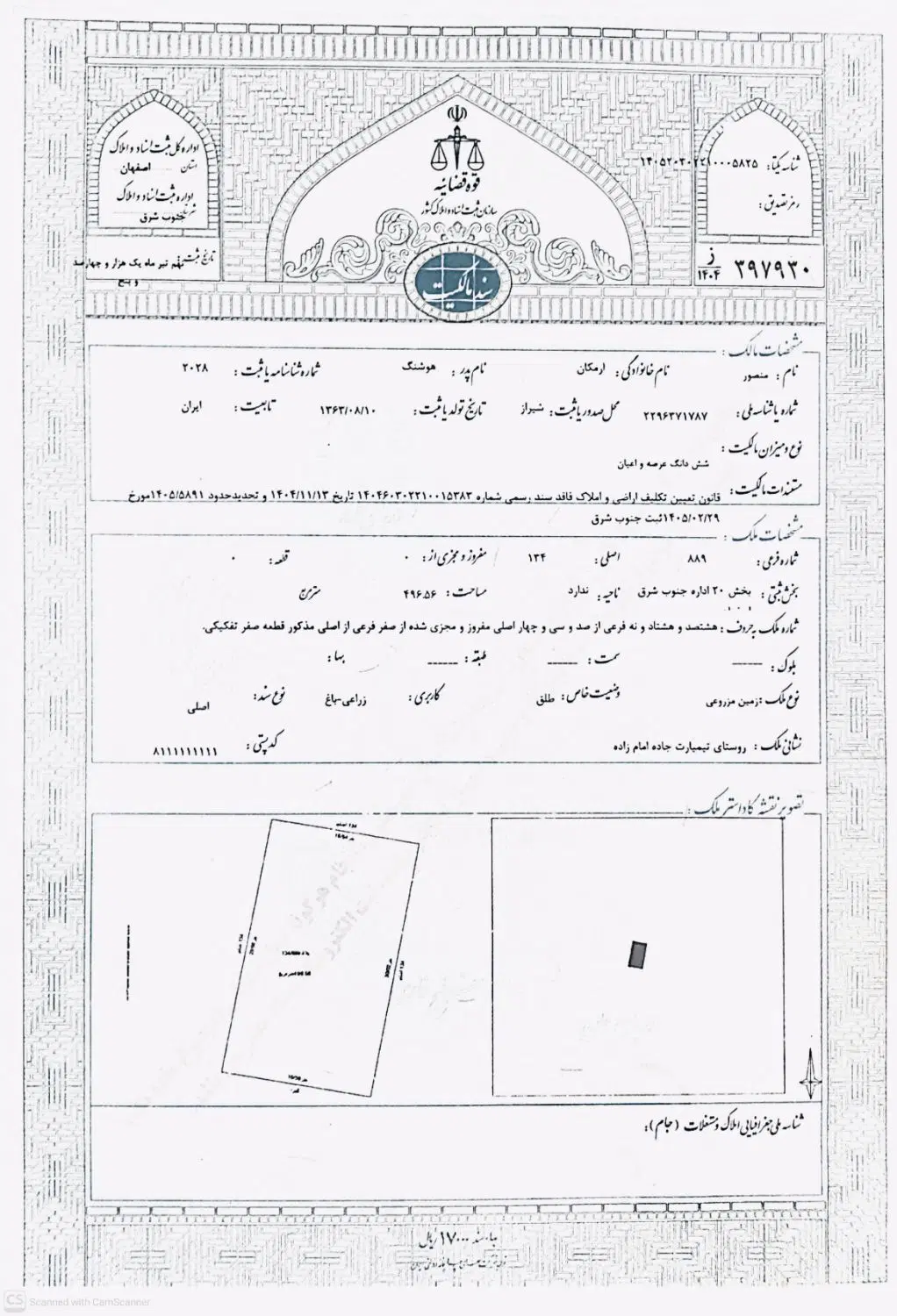 فروش زمین ۵۰۰ متری سند تک‌برگ مجموعه باغی  تیمیارت