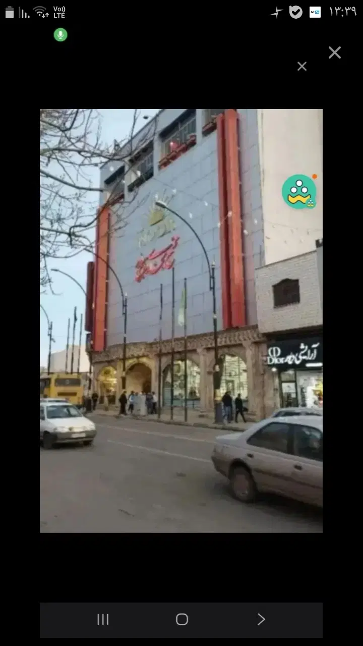فیش صفا پارک