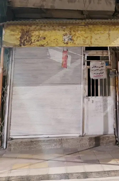 سرپل ذهاب خیابان صاحب زمان بغل پاساژ قصر طلا