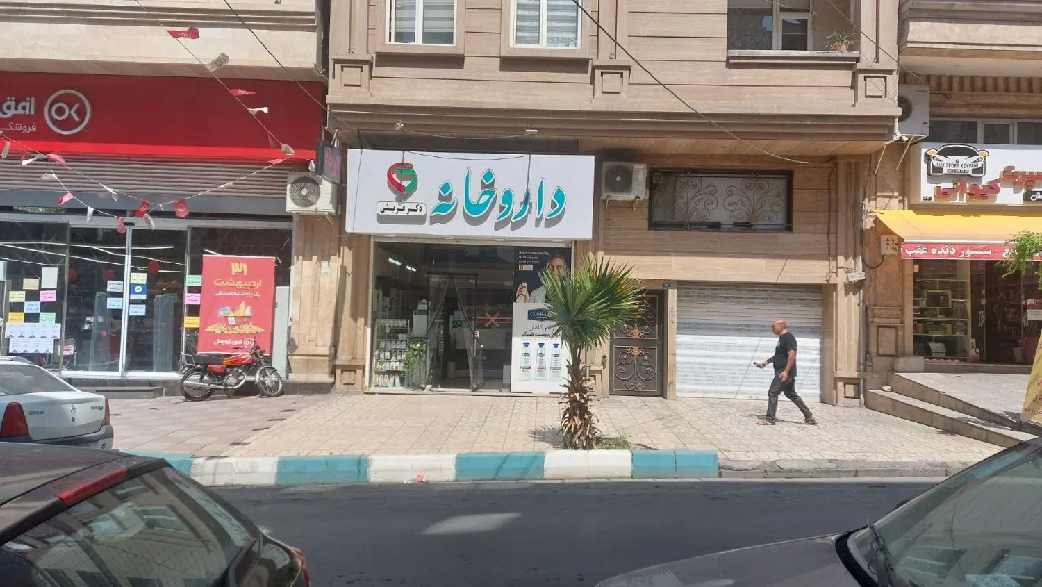 فروش مغازه تجاری