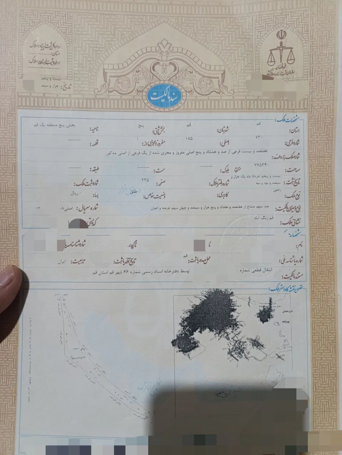 200 متر زمین اطراف جمکران