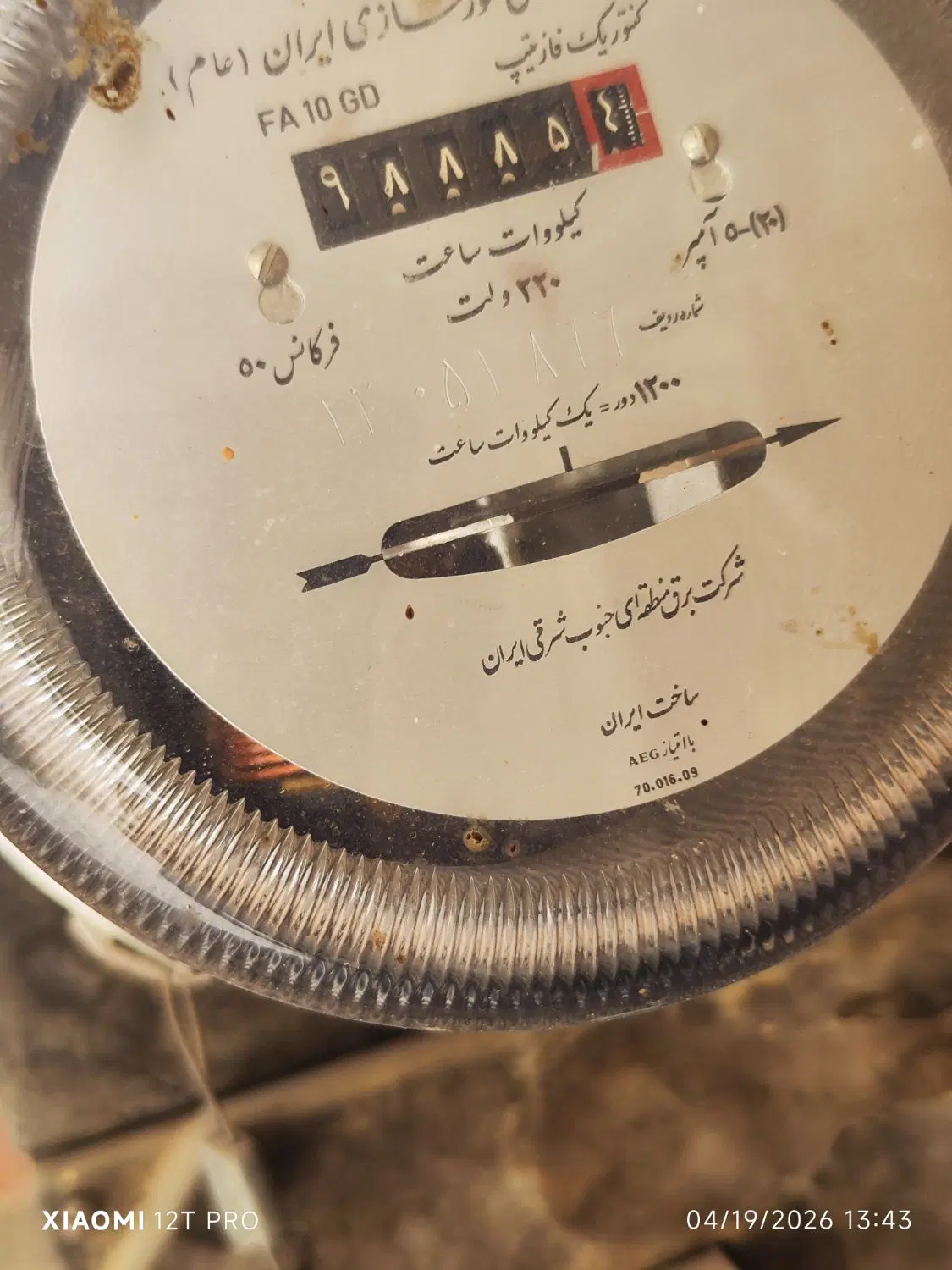 خانه کلنگی