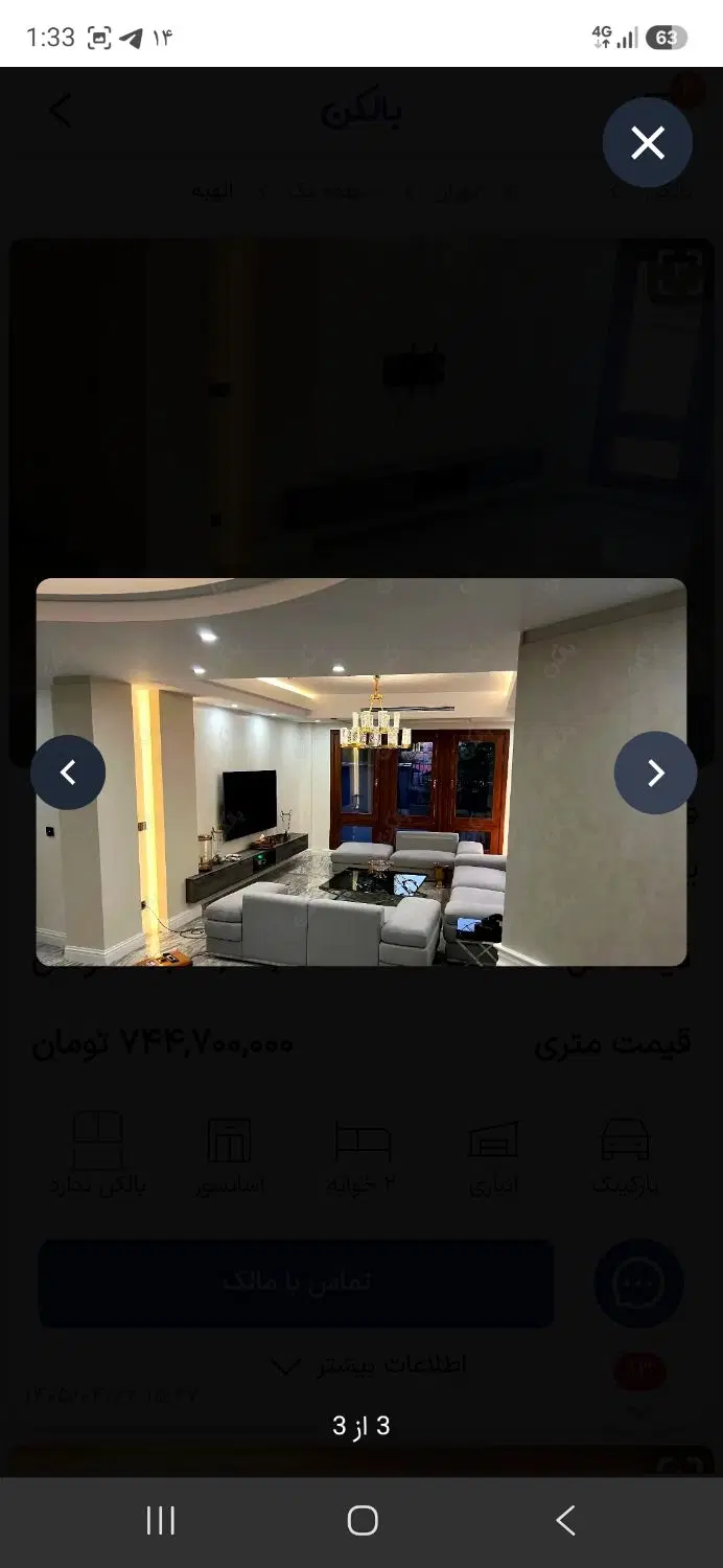فرشته میدان تختی