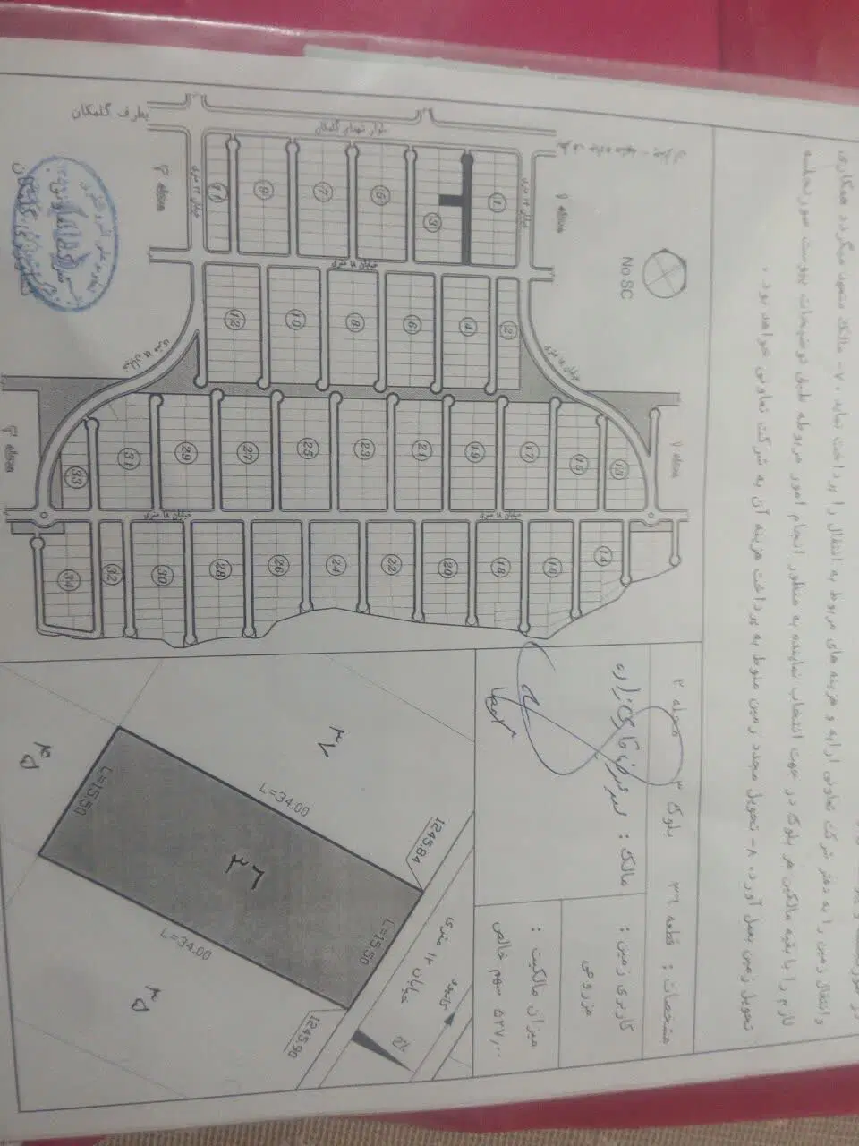 زمین دفترچه سبزتعاونی گلمکان