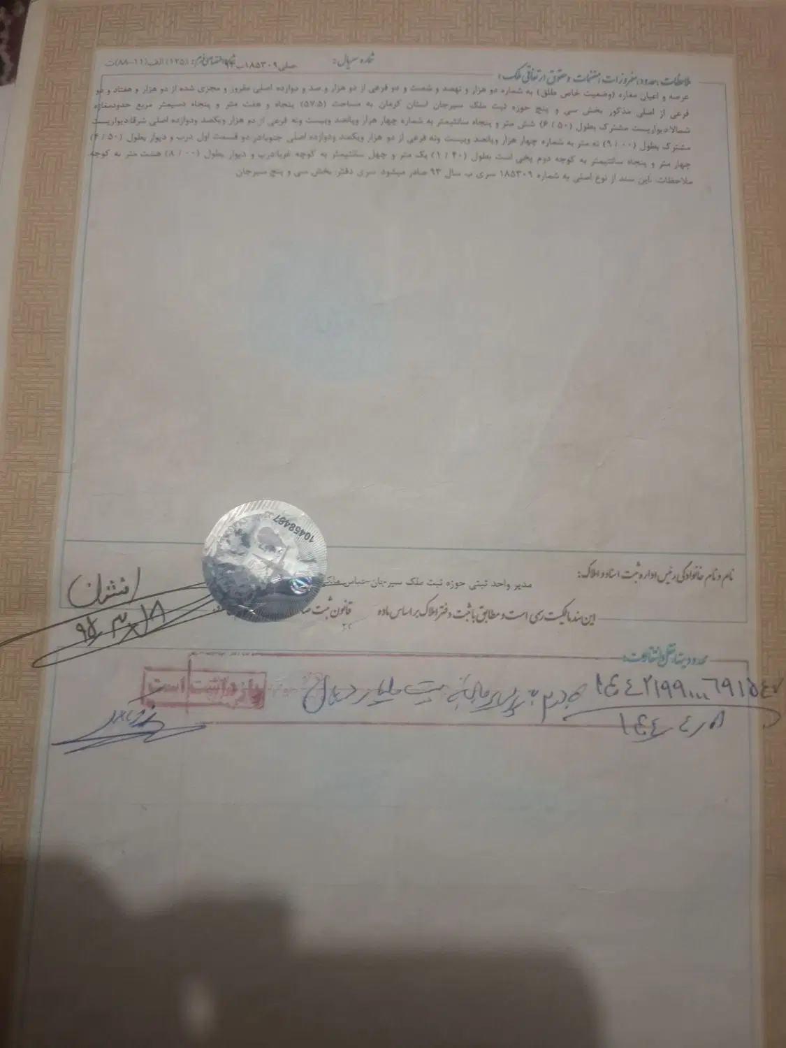 منزل مسکونی