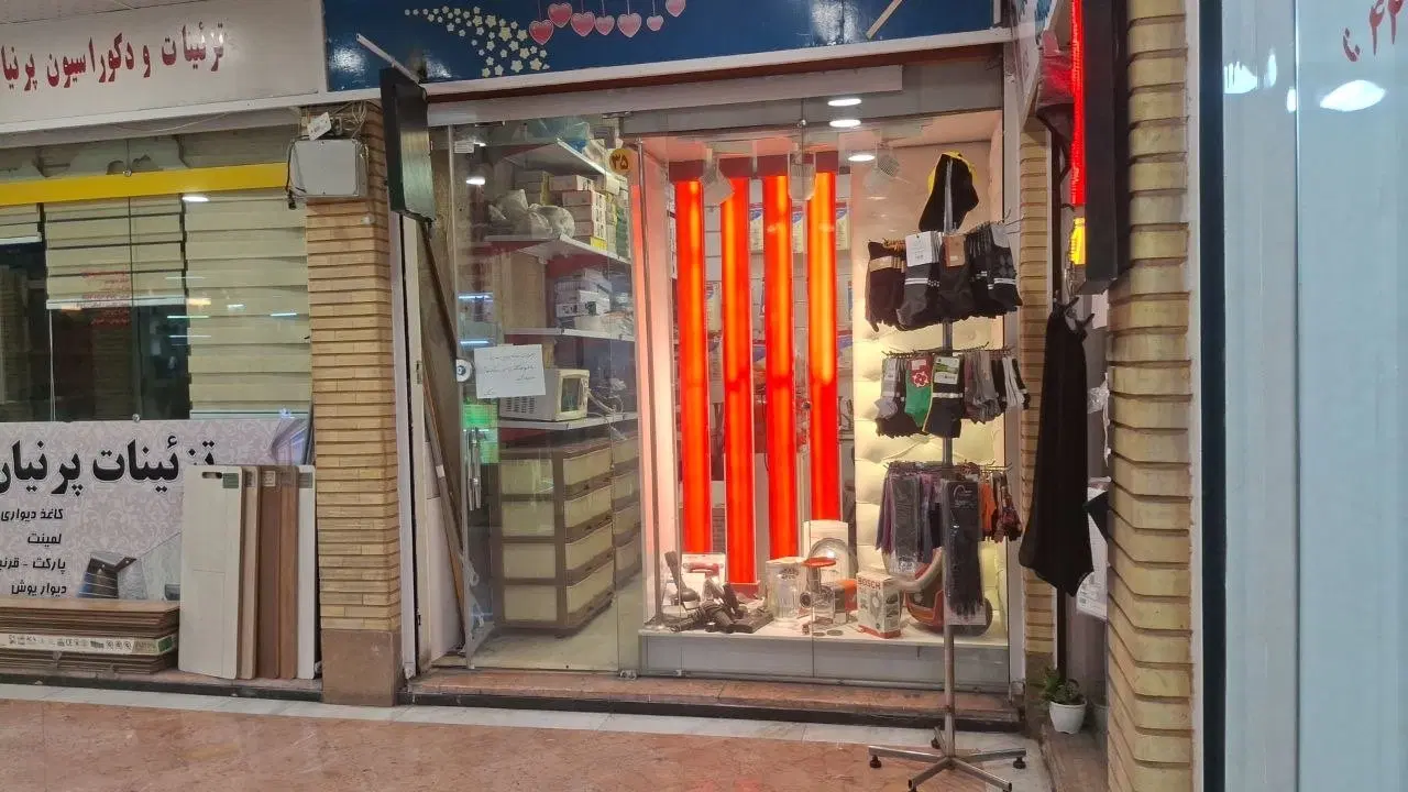 مغازه