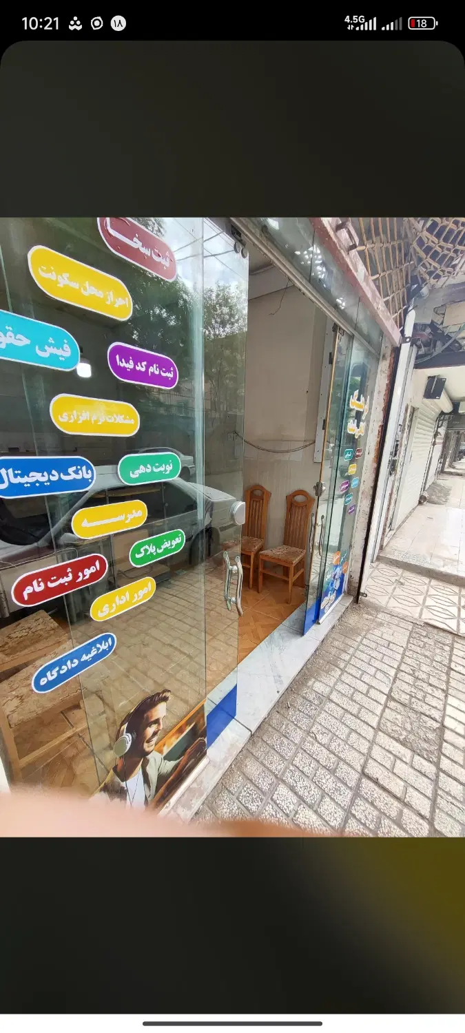 اجاره مغازه سرقفلی کافی نت
