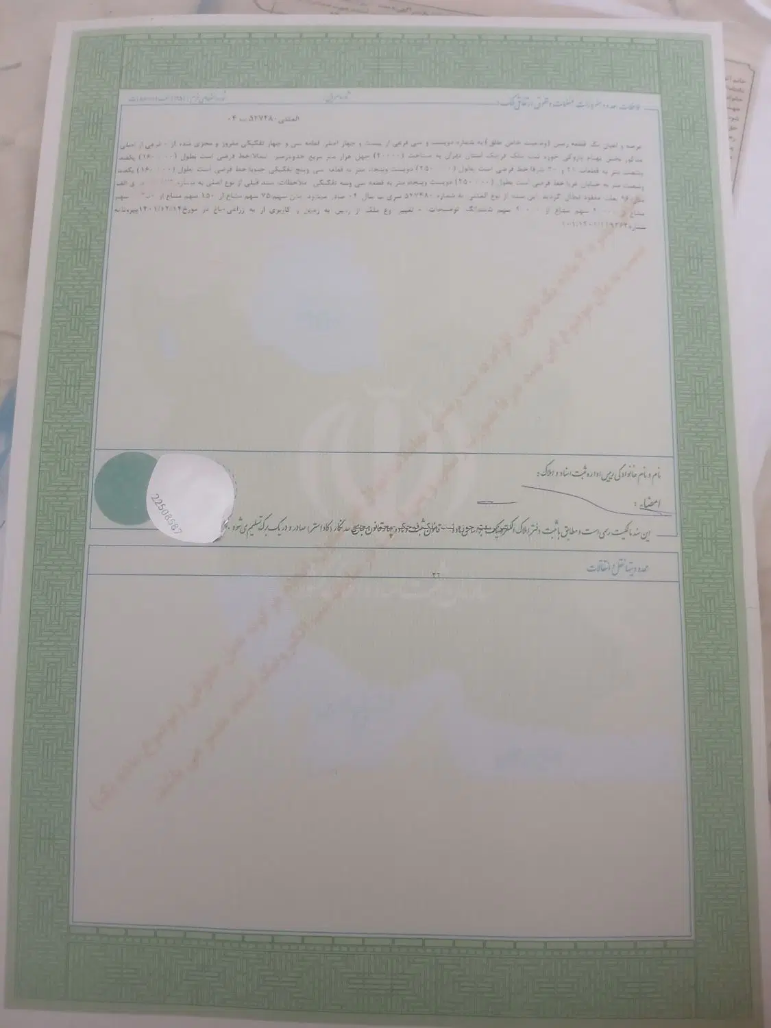 واگذاری سهم ملک زمین در بهترین لوکیشن میدان پویینک
