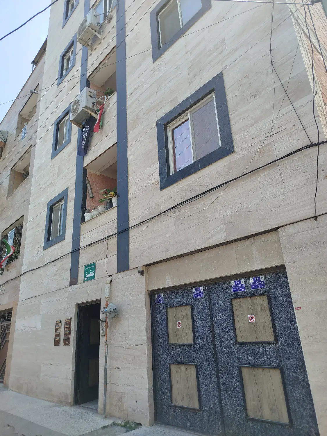 فروش یامعاوضه
