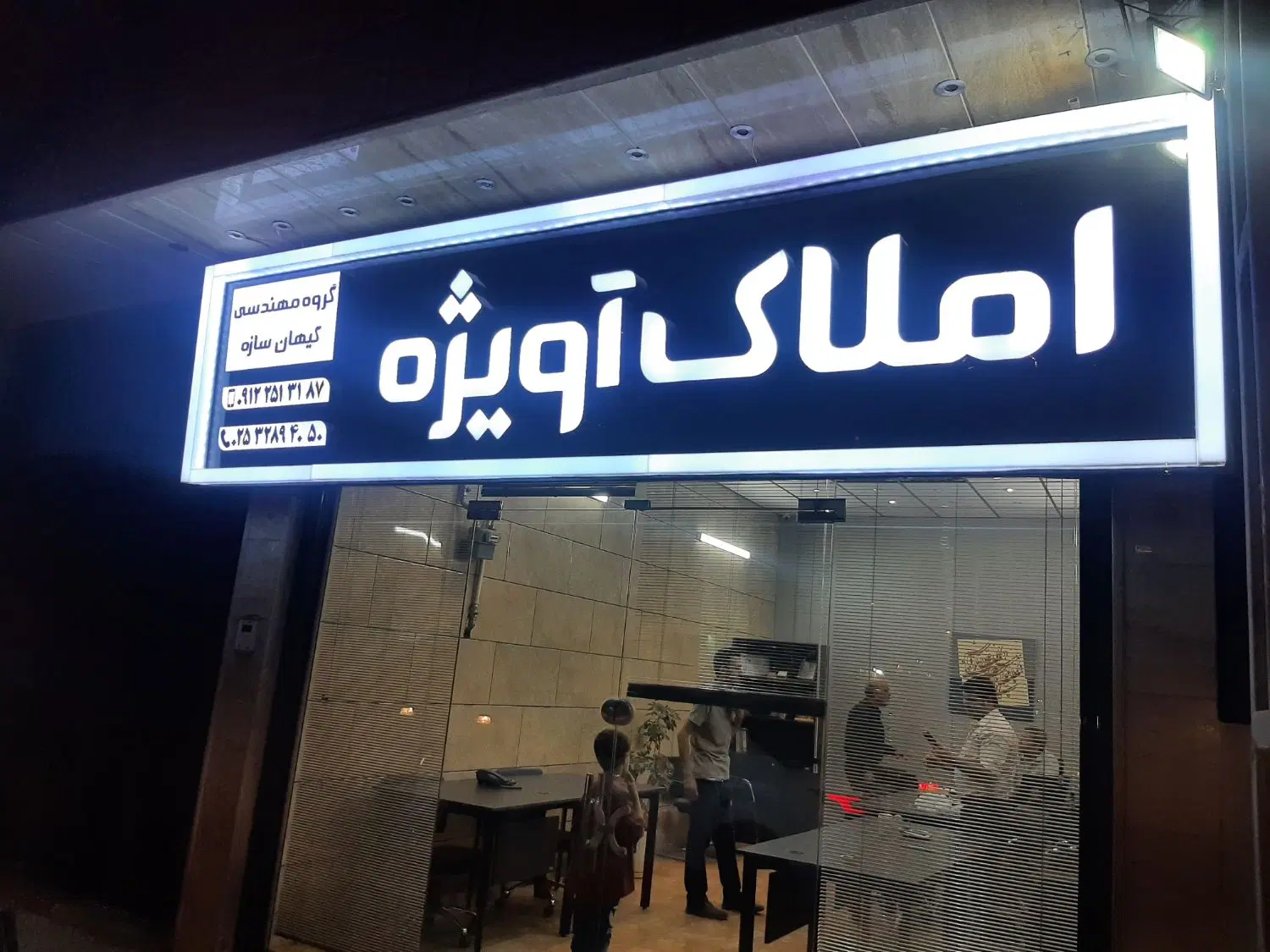 زمین سنددار ۶دانگ بر خیابان انسجام