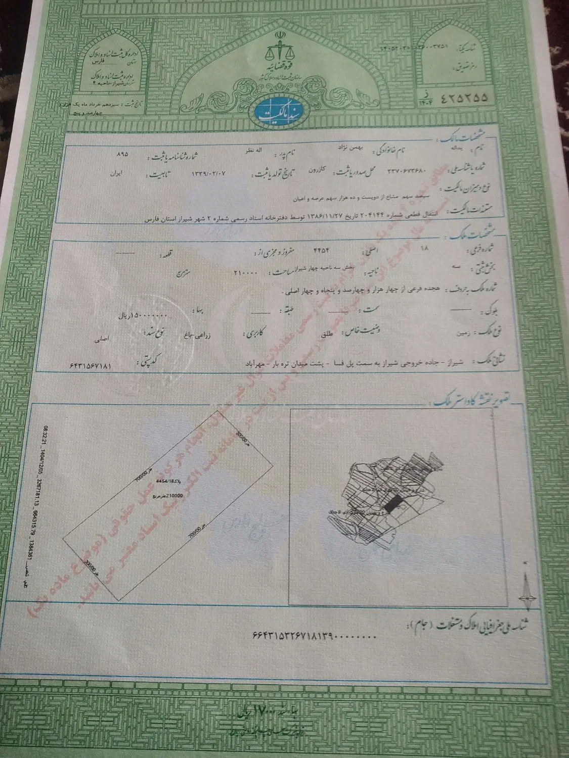زمین ۳۰۰