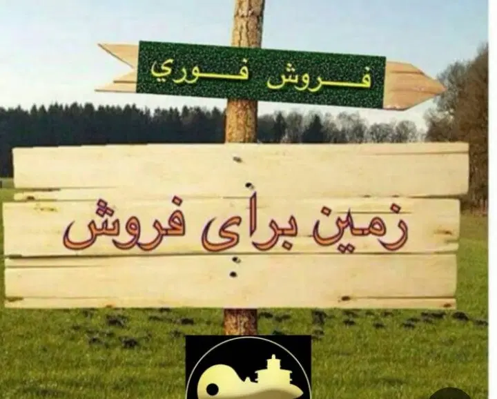 زمین در بازارچه خلیج فارس