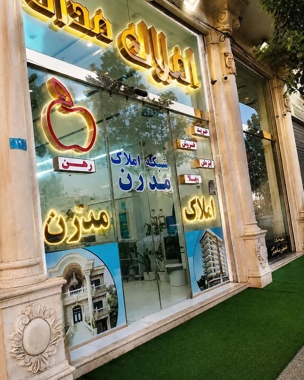 دو خوابه__سند دار__اقلیمی