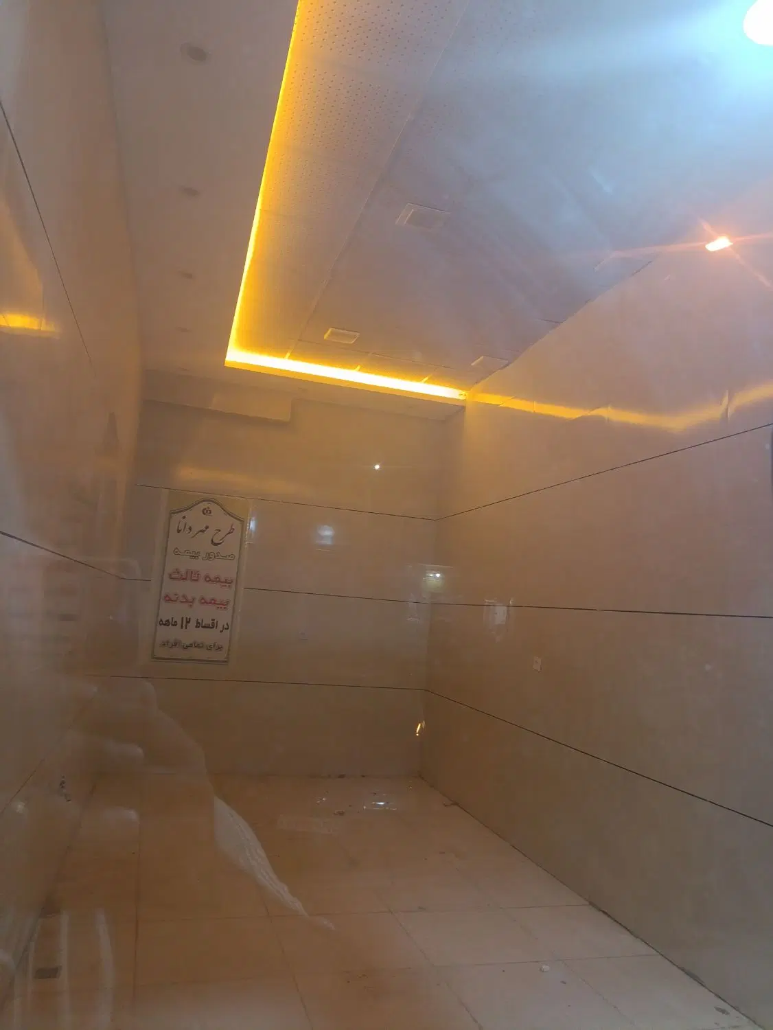 مغازه تجاری