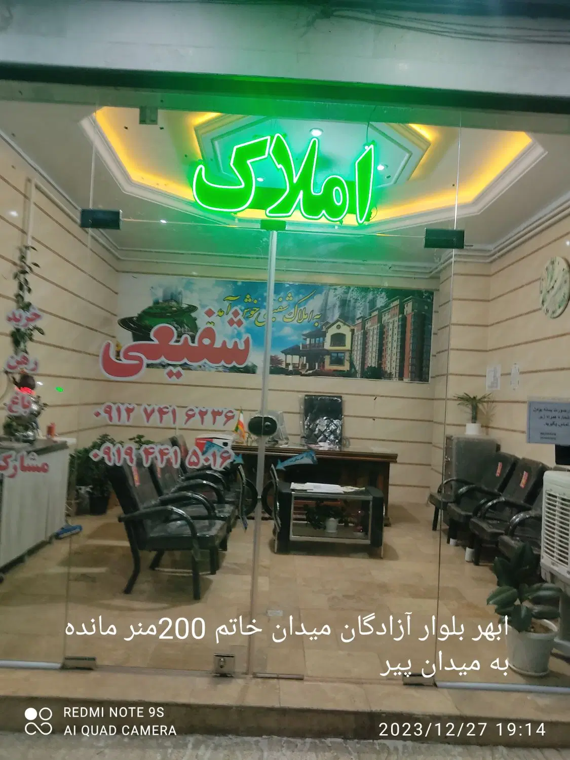 فروش ویلایی مهستان و جهاد