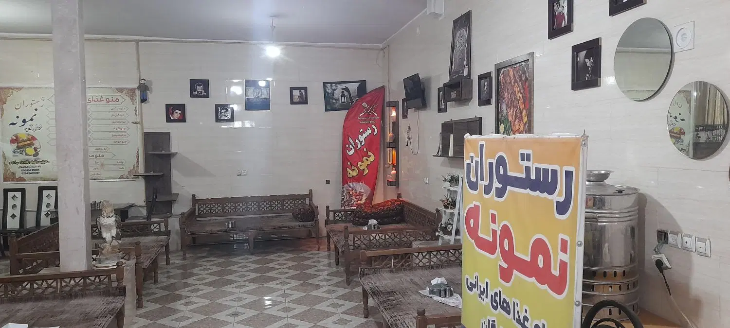 واگزاری رستوران فعال