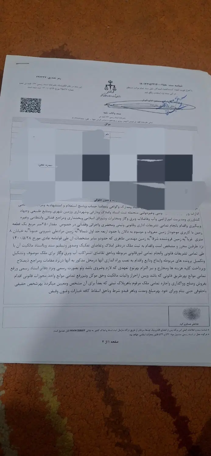 فروش زمین قلعه تل