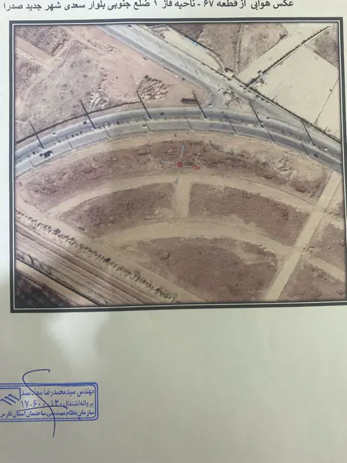 فروش زمین مسکونی