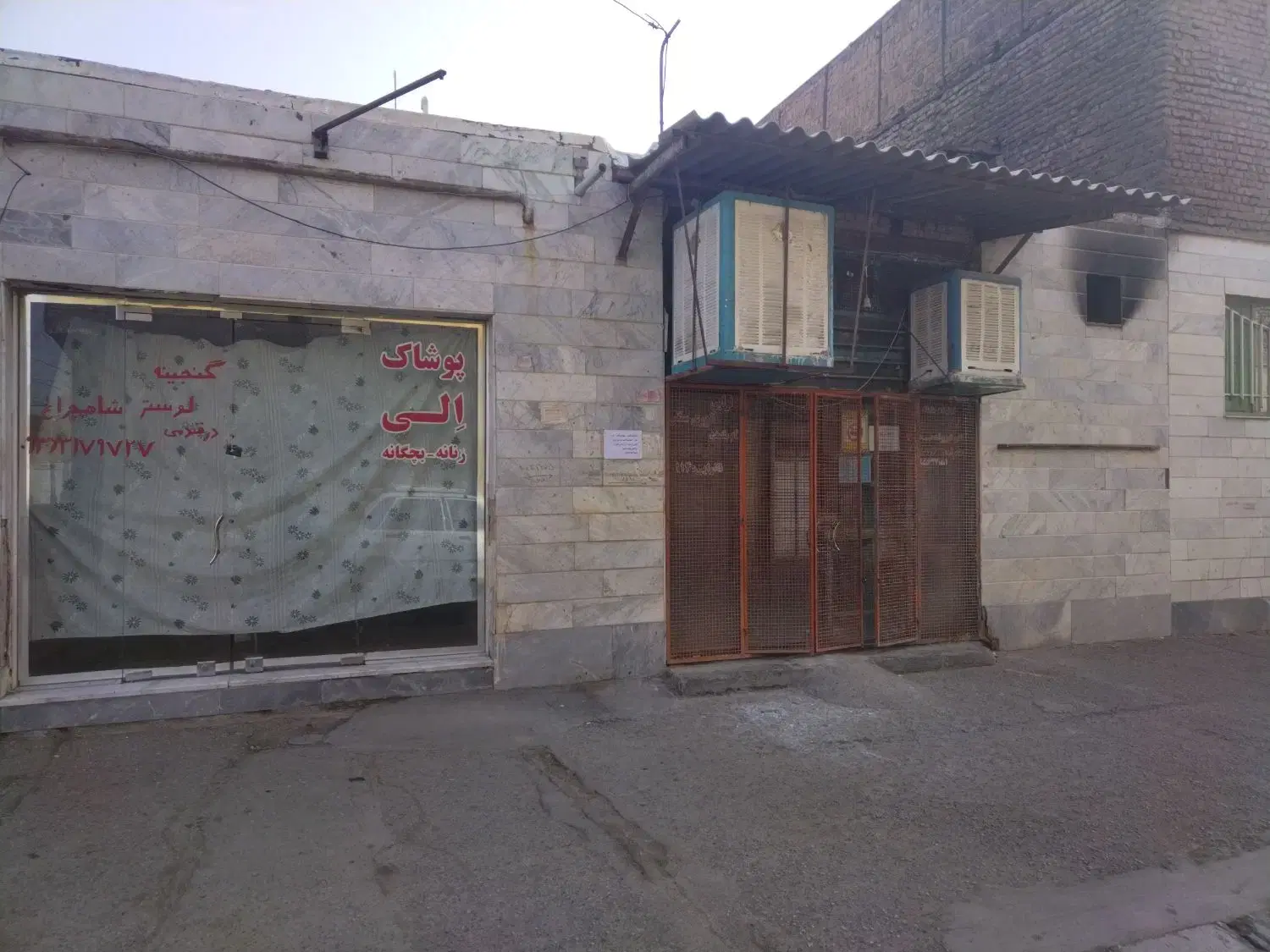 مغازه تجاری نانوایی  وغیره