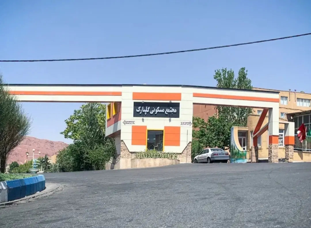 اجاره منزل مسکونی گلپارک