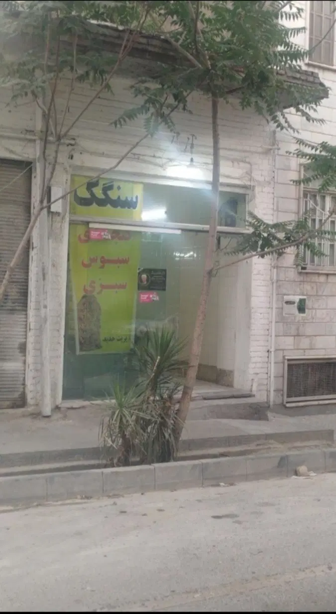 ۱۴ متر مغازه تجاری