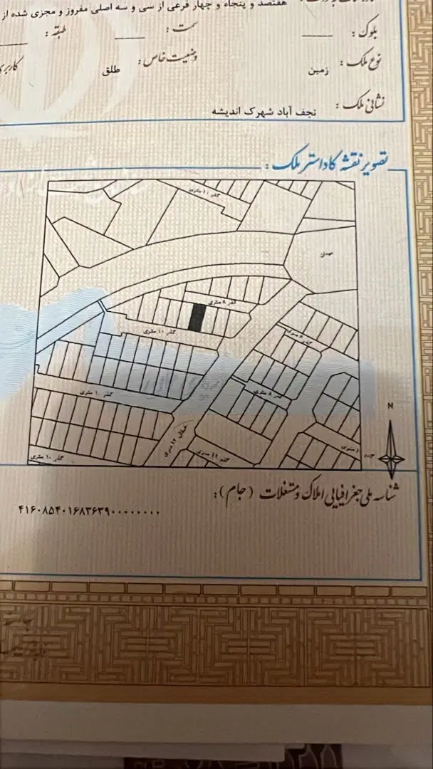 زمین مسکونی شهرک اندیشه نجف اباد