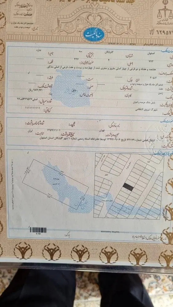 فروش زمین مسکونی