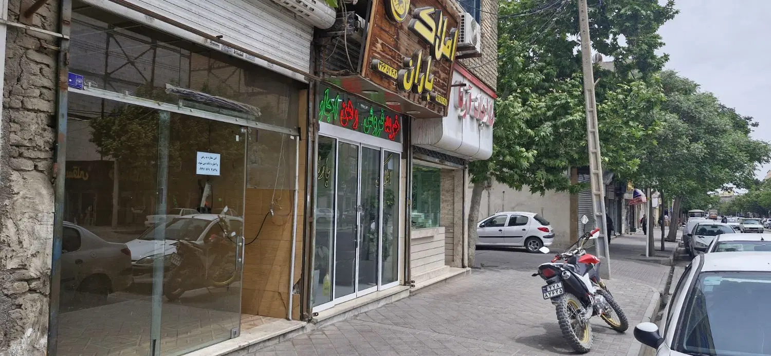 مغازه