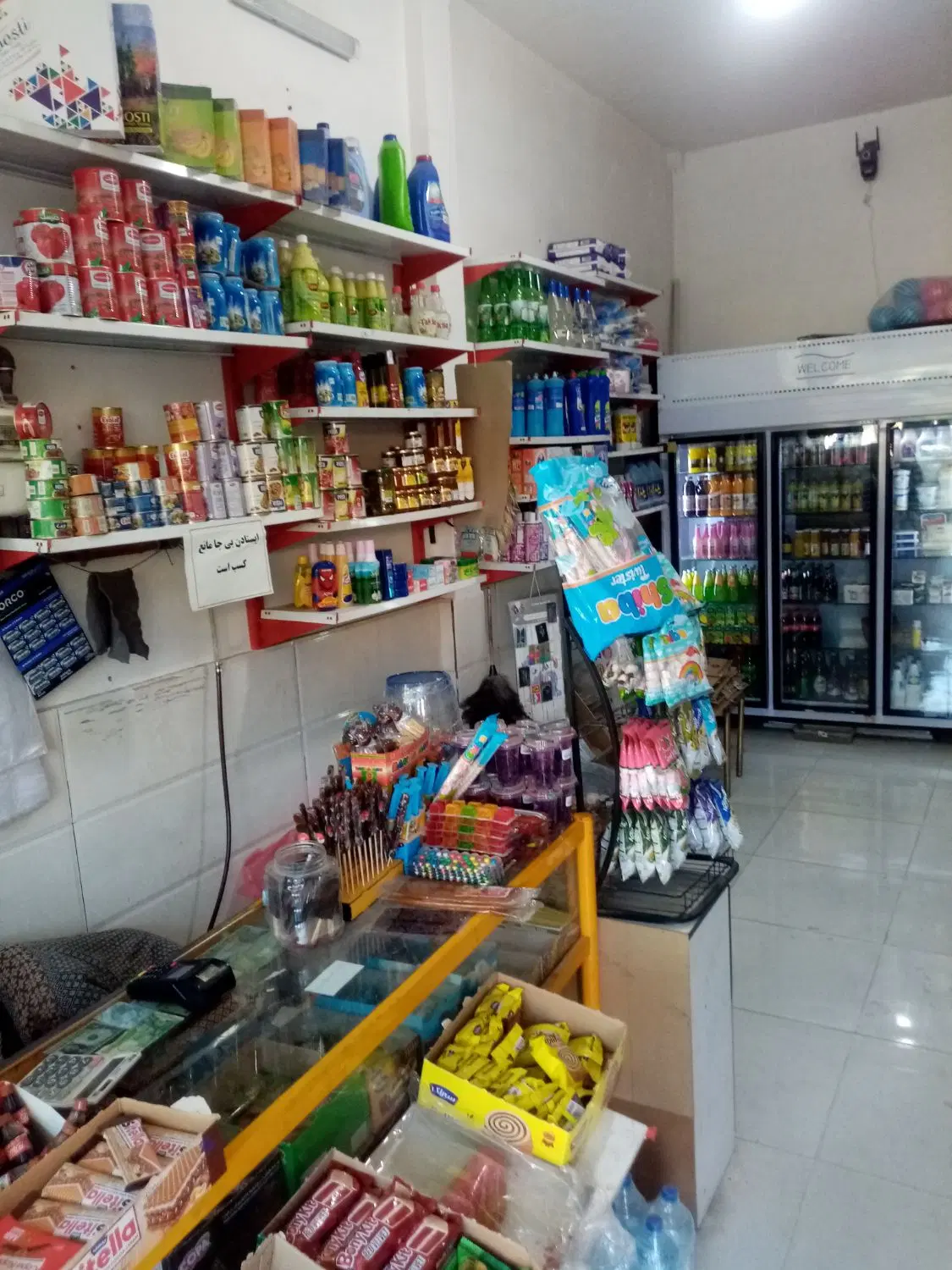 واگذاری سوپر مارکت