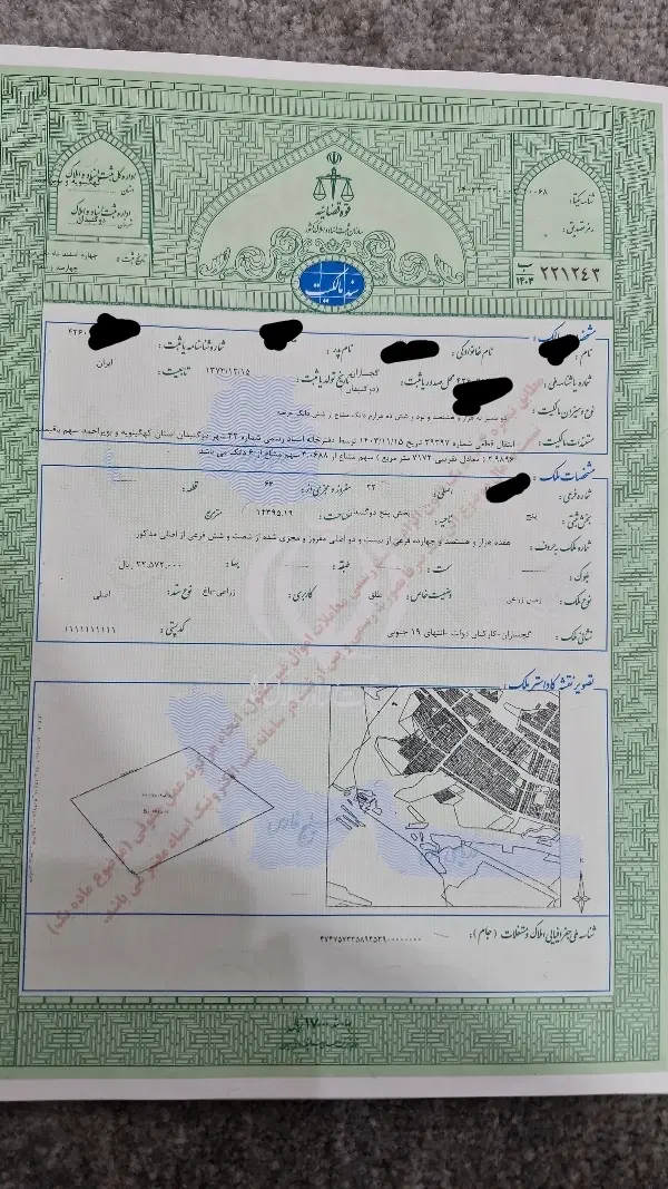 فروش زمین کارکنان جنوبی
