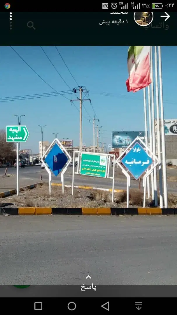 مرکز تخصصی فاز ۱ و ۲ ماهسنیم _مهندس فخیم زاده
