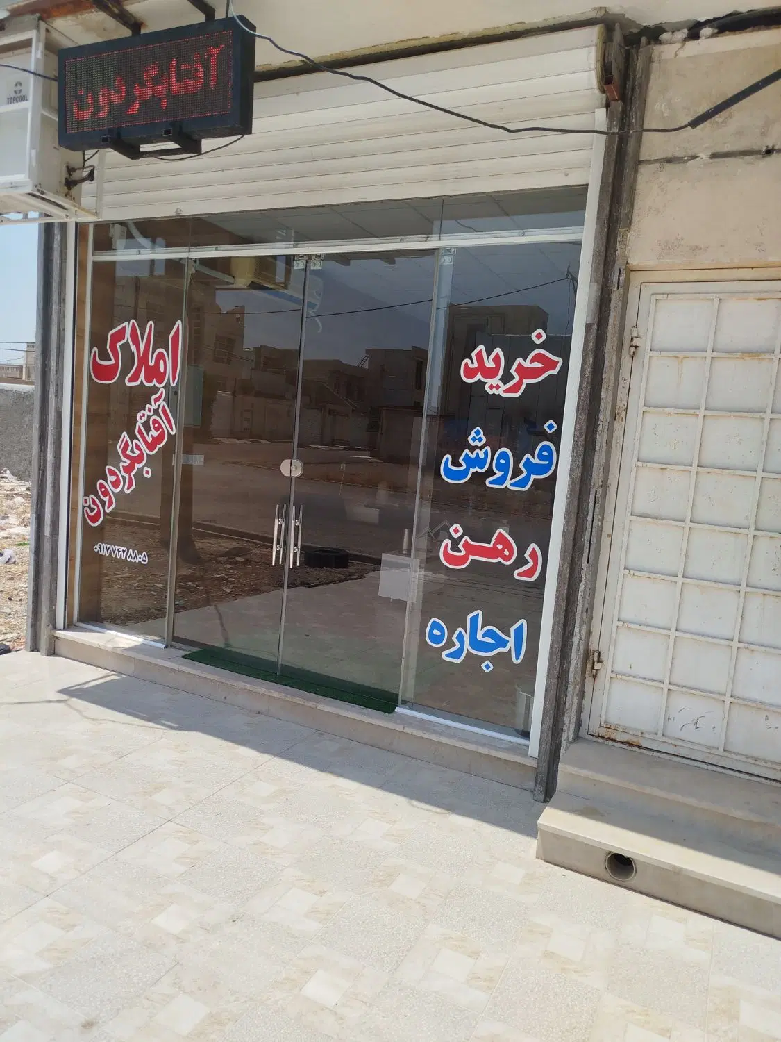 خرید و فروش زمین های آفتابگردان رو به ما بسپارید
