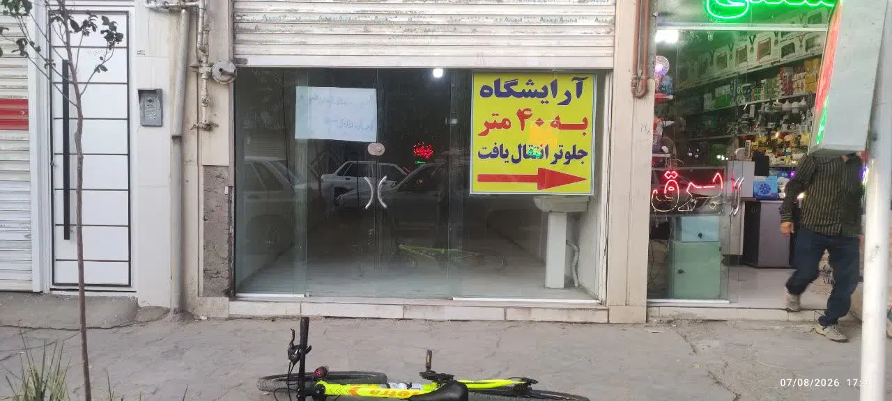 مغازه