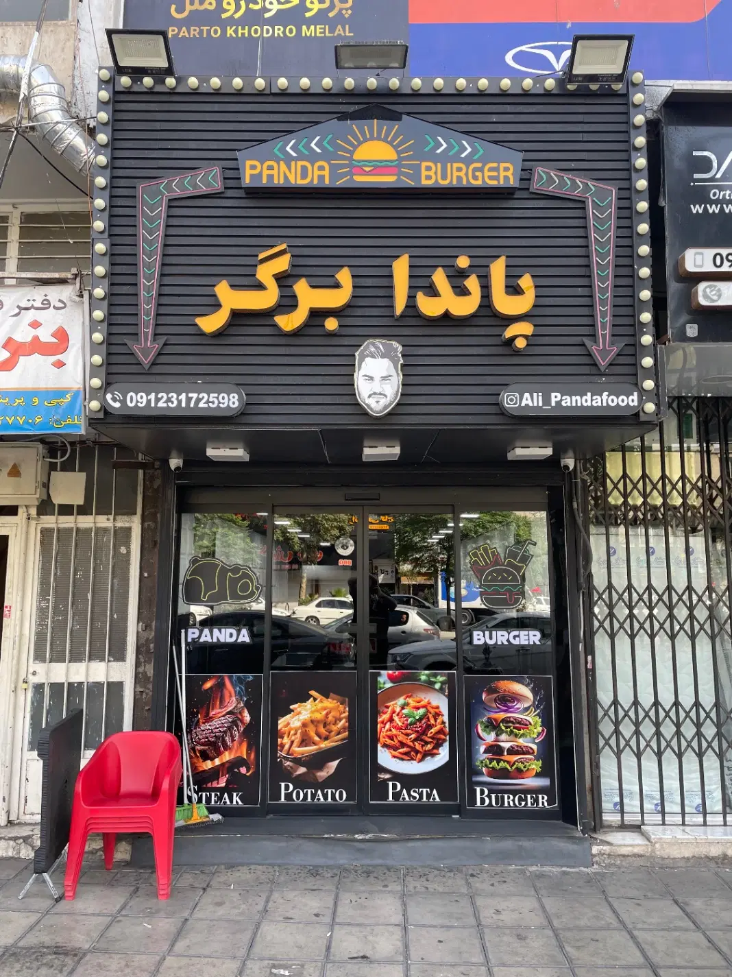 واگذاری مغازه