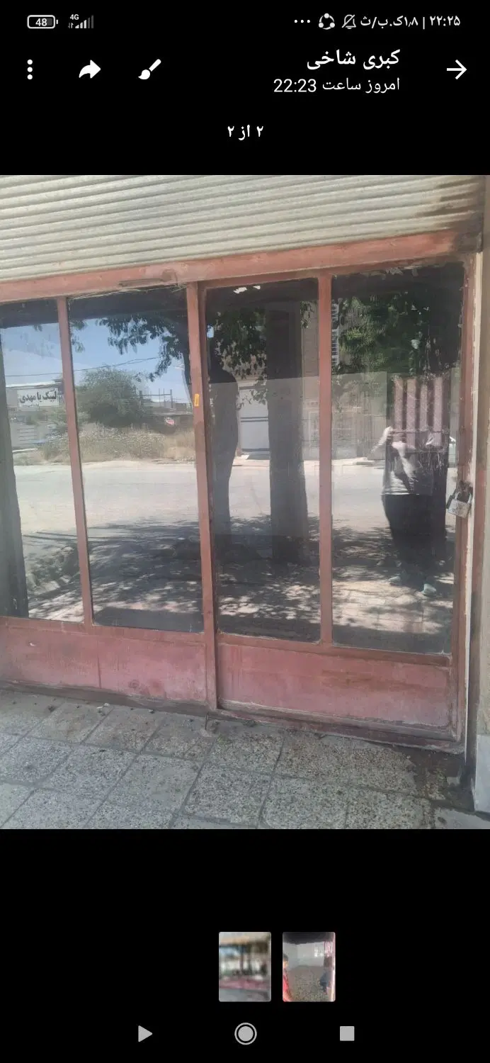 مغازه اجاره‌ای