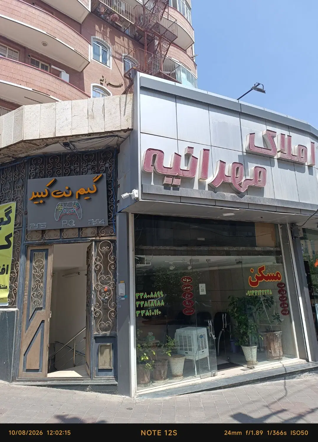 فروش زیرزمین تجاری کوی میرداماد