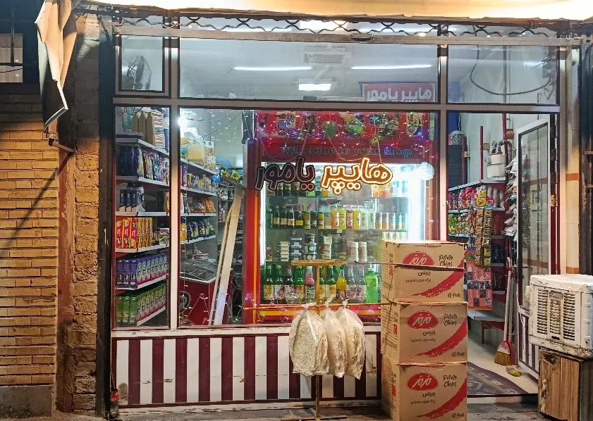 مغازه در اندیشه