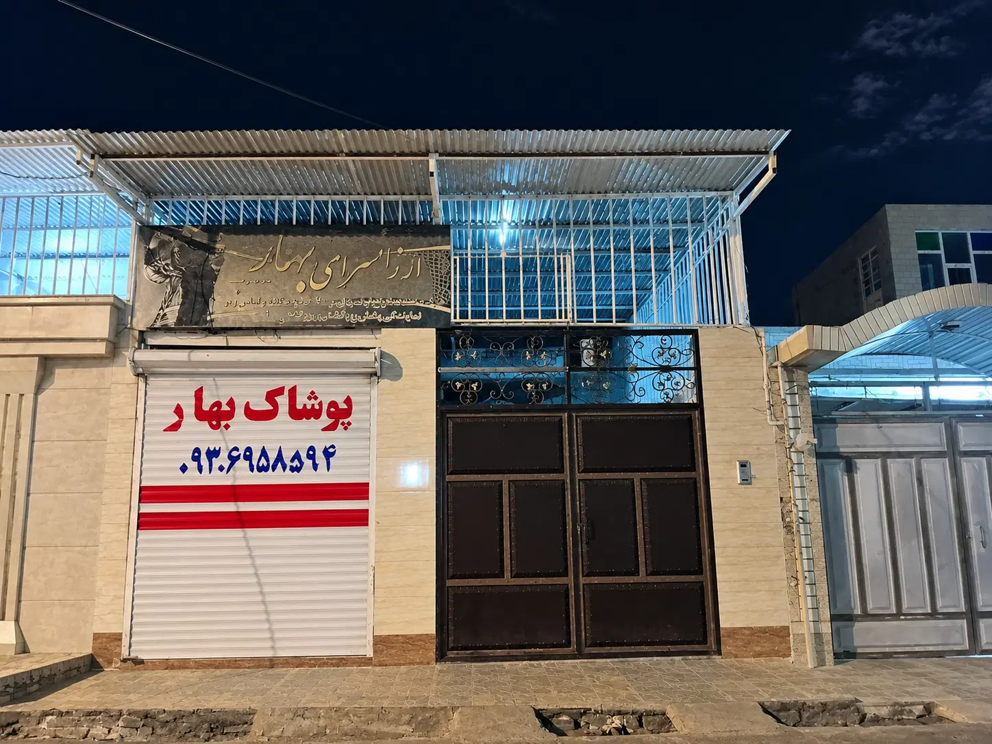 رهن خانه کوی رسالت بهار12 بهترین مکان