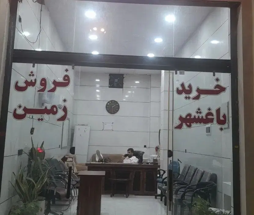 مشاور املاک سیروس
