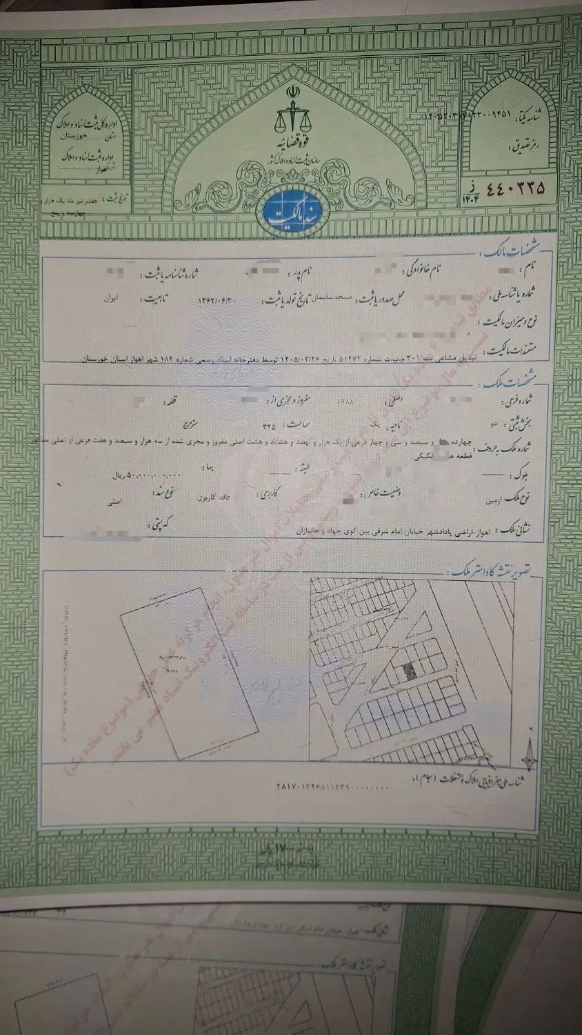 زمین325 متری اراضی پاداد عرض 13