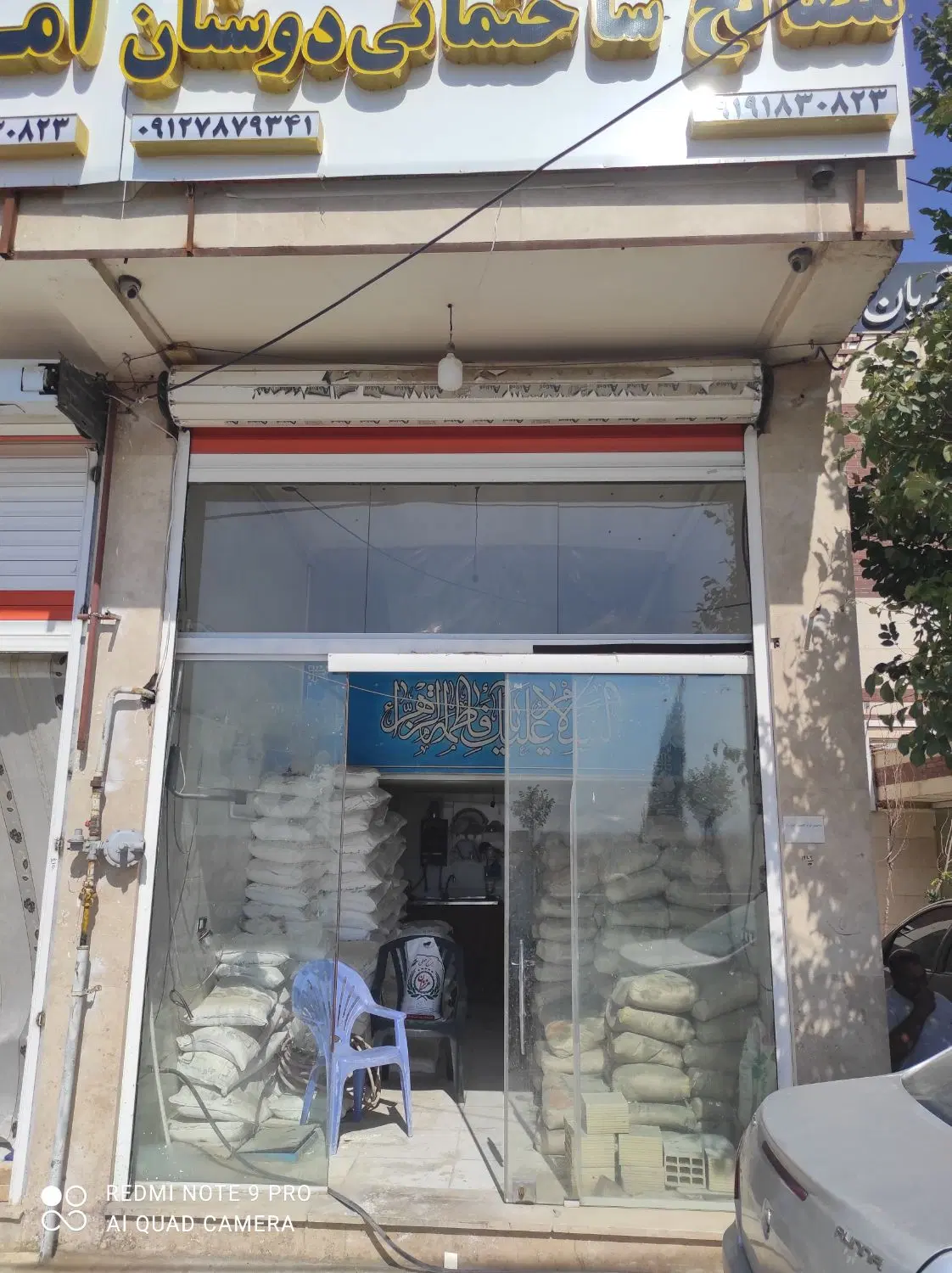 مغازه تجاری