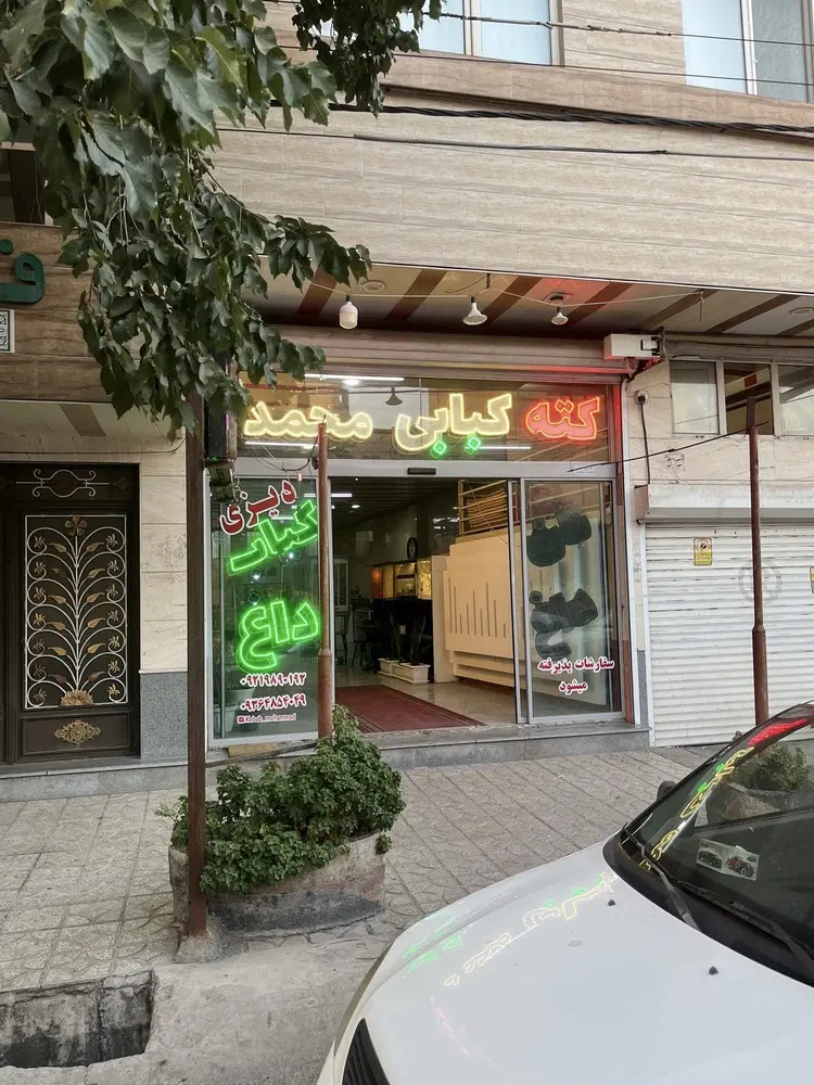 مغازه