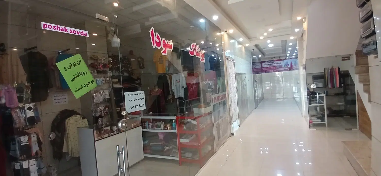 مغازه