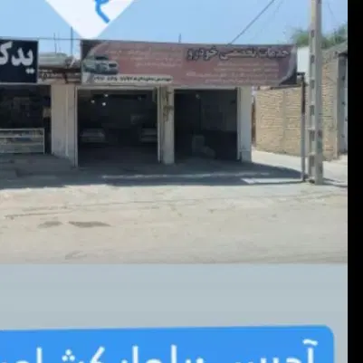 رهن و اجاره مغازه سرپوشیده 250متری