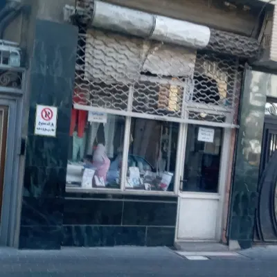 فروش مغازه بامالکیت