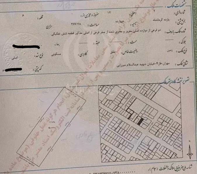 زمین مسکونی ۲۷۷ متر  فاز ۴