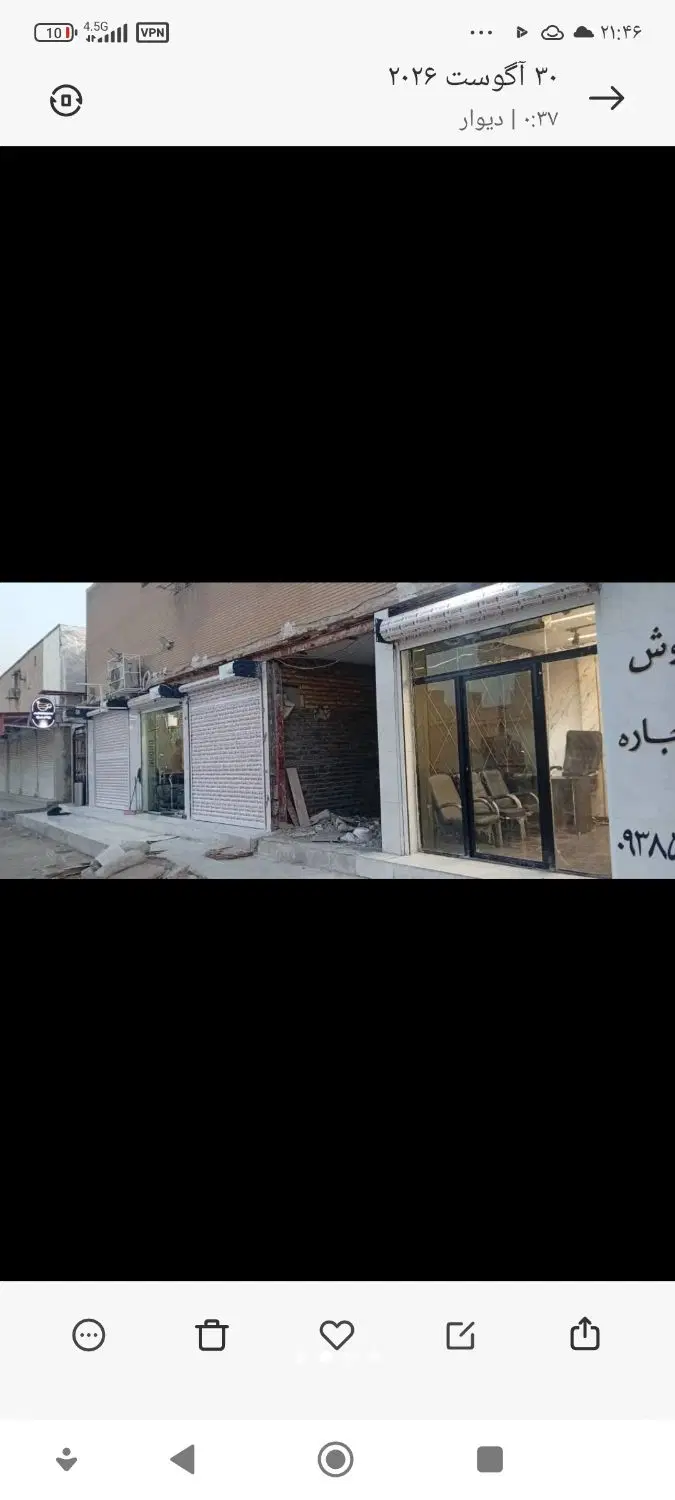 یک مغازه با دکوراسیون کامل