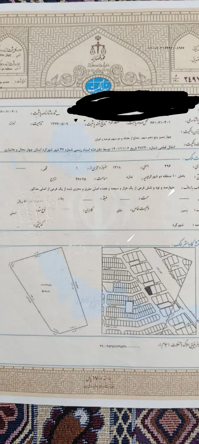 زمین‌مشاع‌محله‌32